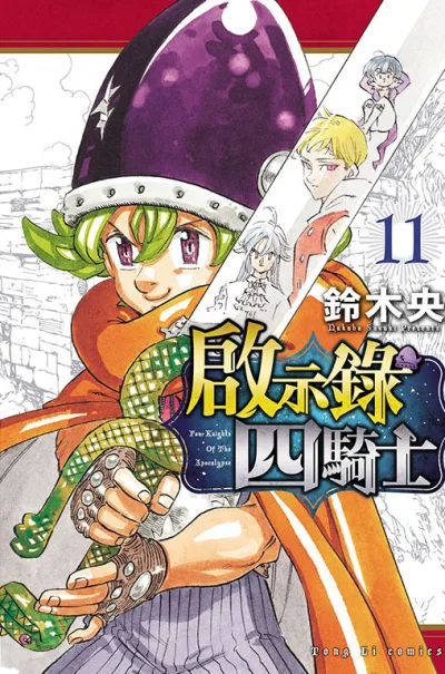 Cover of Vol. 11