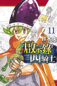 Vol. 11