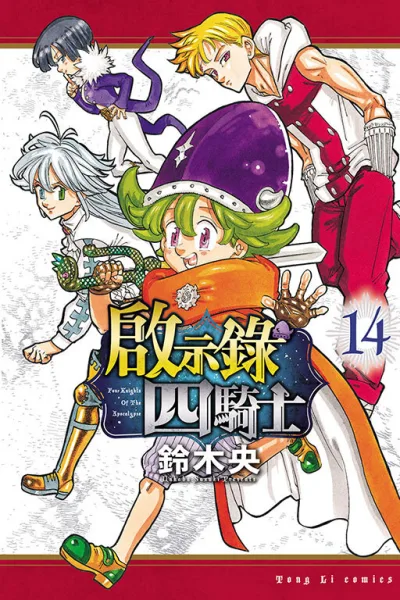 Cover of Vol. 14