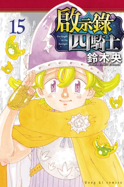 Cover of Vol. 15