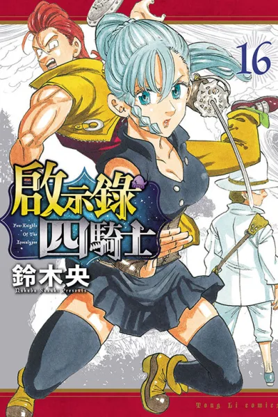 Cover of Vol. 16