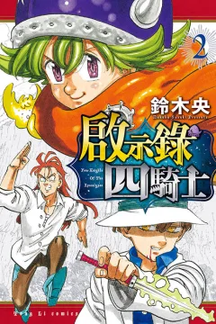 Vol. 2
