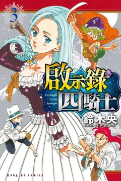 Vol. 3