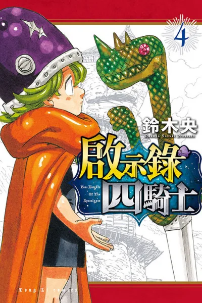 Cover of Vol. 4