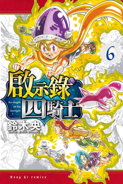 Cover of Vol. 6
