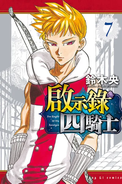 Cover of Vol. 7