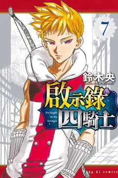 Vol. 7