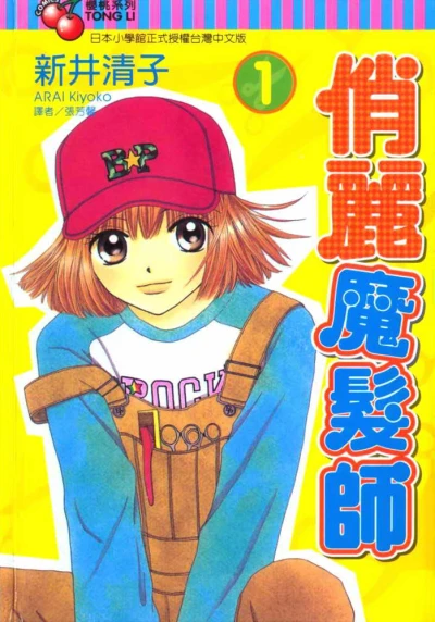 Cover of Vol. 1
