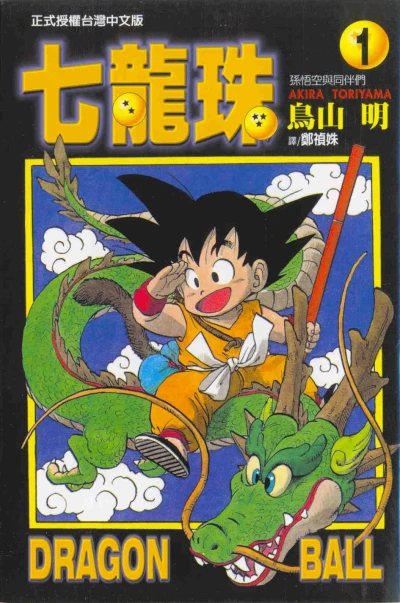 Cover of Vol. 1