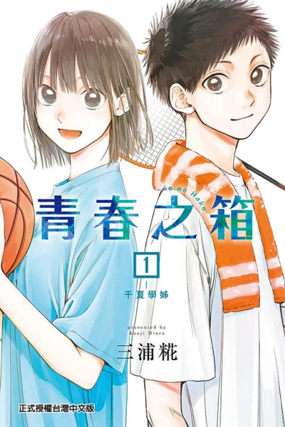 Cover of Vol. 1