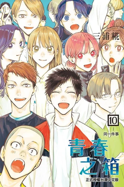Cover of Vol. 10