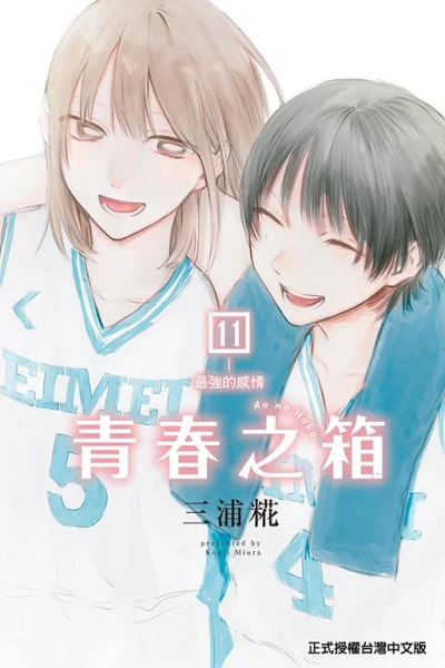 Cover of Vol. 11