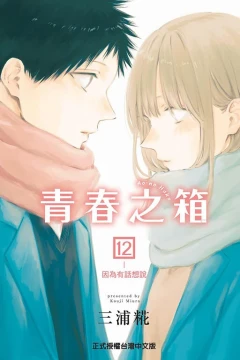 Vol. 12