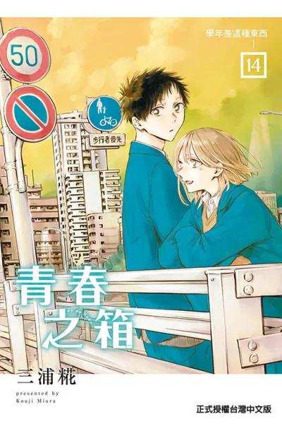Cover of Vol. 14