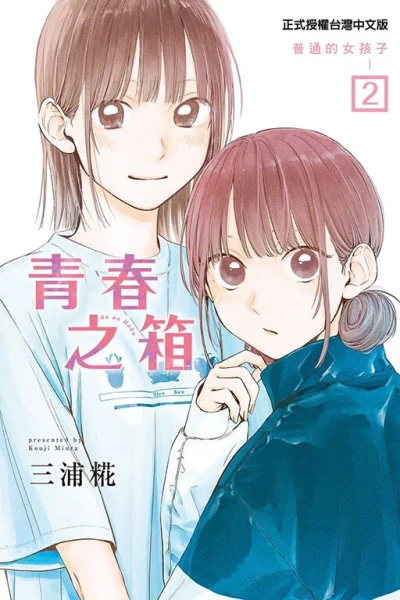 Cover of Vol. 2