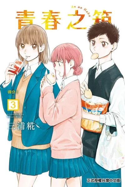 Cover of Vol. 3