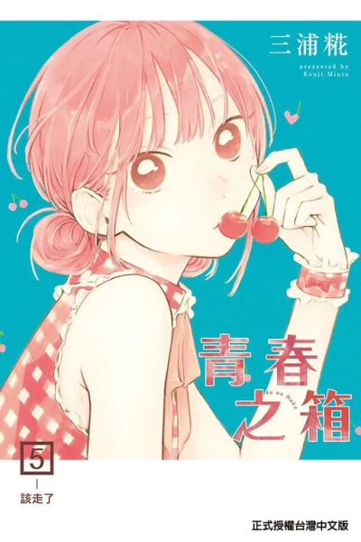 Cover of Vol. 5