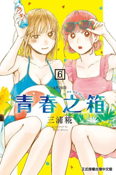 Cover of Vol. 6