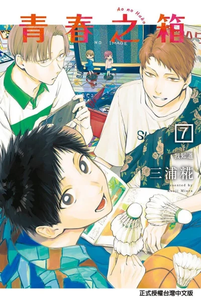 Cover of Vol. 7
