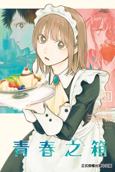 Cover of Vol. 8