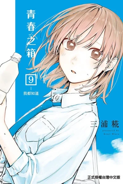 Cover of Vol. 9