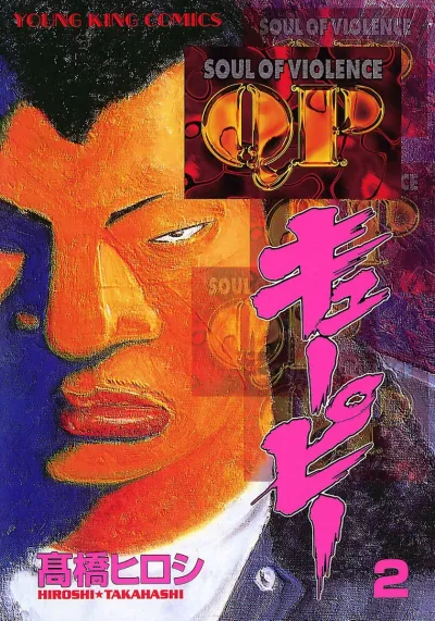 Cover of Vol. 2