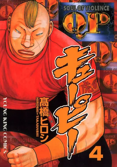 Cover of Vol. 4
