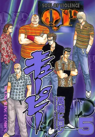 Cover of Vol. 5