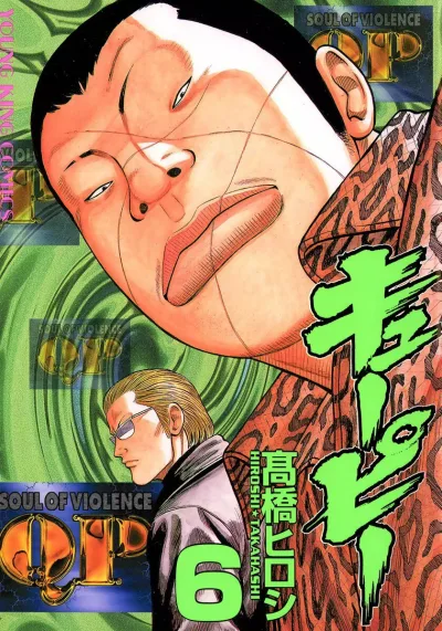 Cover of Vol. 6