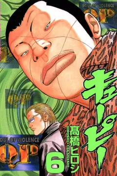 Vol. 6