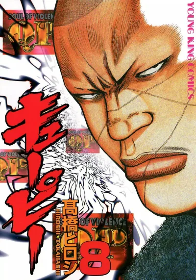 Cover of Vol. 8