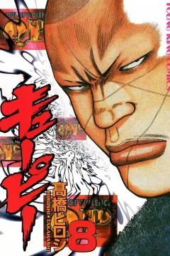 Vol. 8