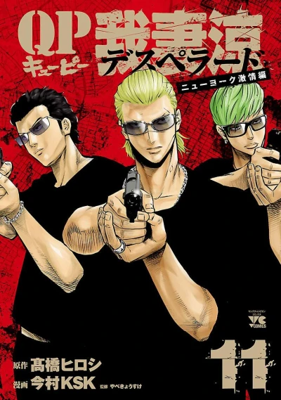 Cover of Volume 11