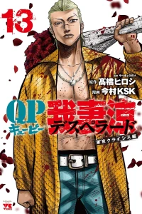 Volume 13