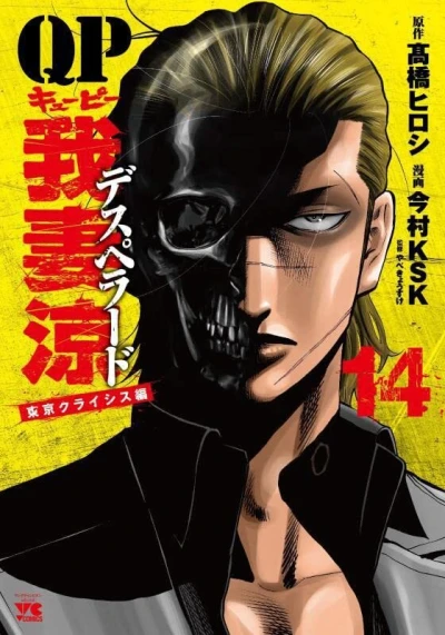 Cover of Volume 14