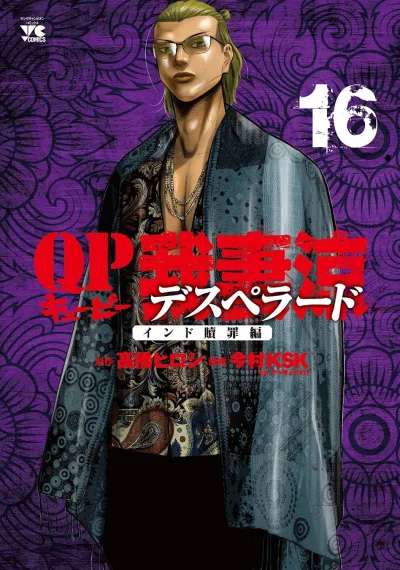 Cover of Volume 16