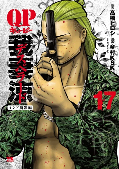 Cover of Volume 17