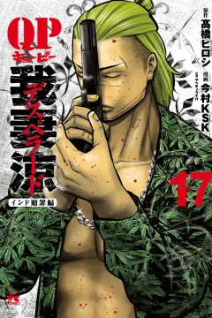 Volume 17