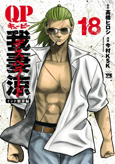 Cover of Volume 18