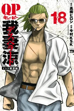 Volume 18
