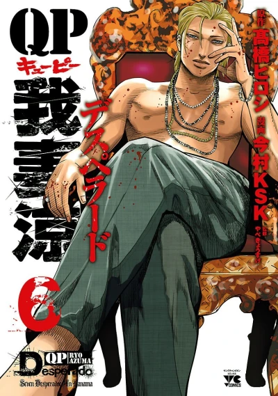 Cover of Volume 6