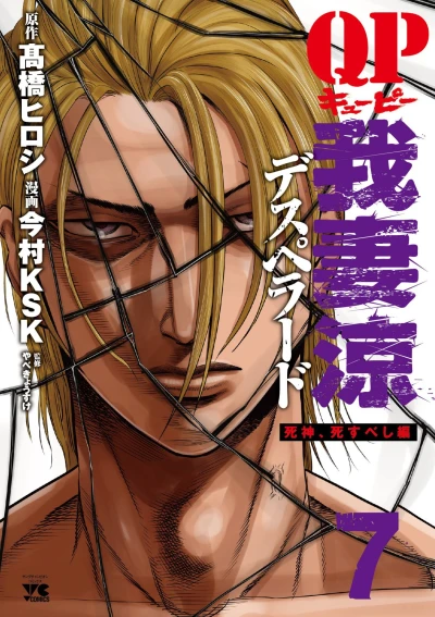 Cover of Volume 7