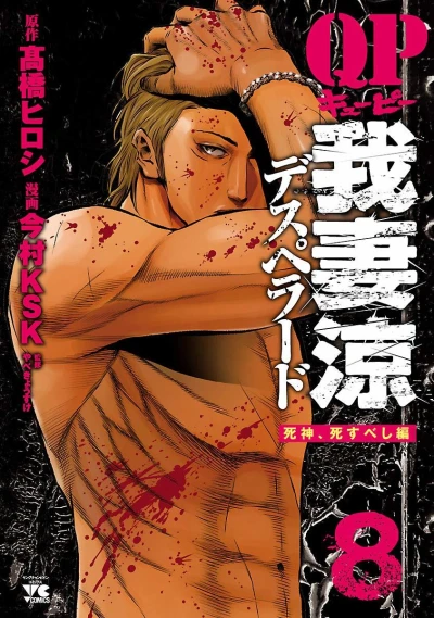 Cover of Volume 8