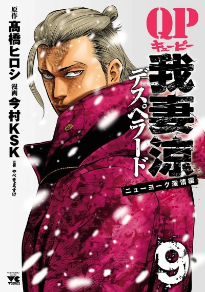 Cover of Volume 9