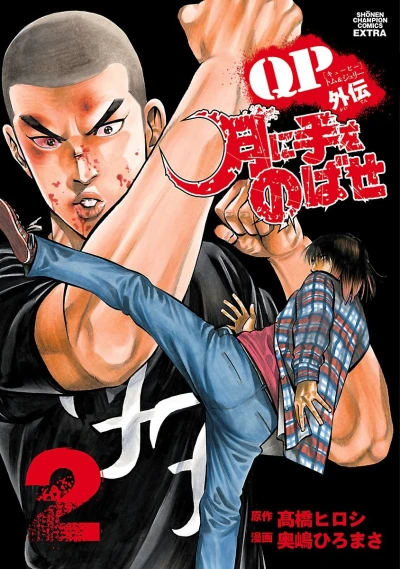 Cover of Vol. 2