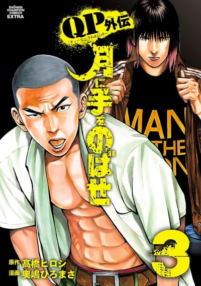 Cover of Vol. 3