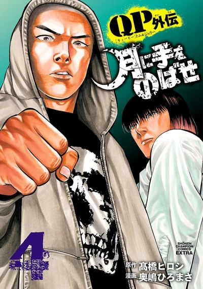 Cover of Vol. 4