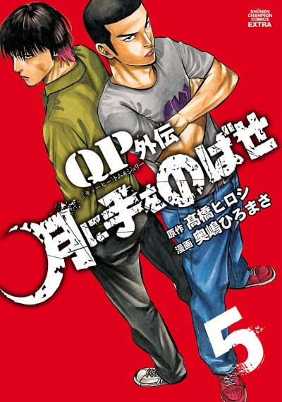 Cover of Vol. 5