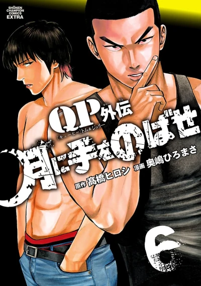Cover of Vol. 6