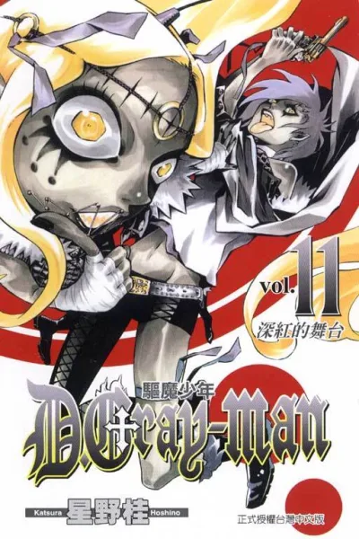 Cover of Vol. 11